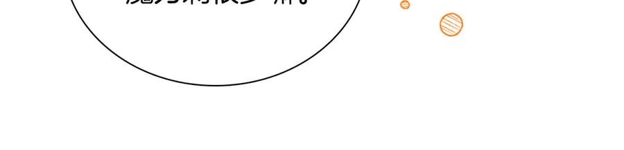 奶萌魔力小公主 第180话 回归学院 第68页