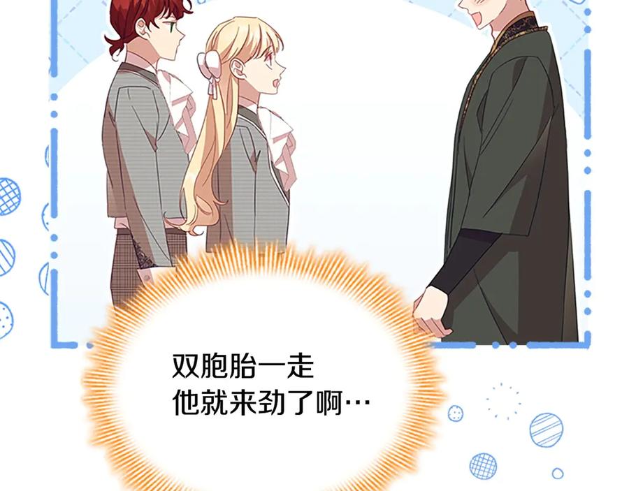 奶萌魔力小公主 第180话 回归学院 第194页