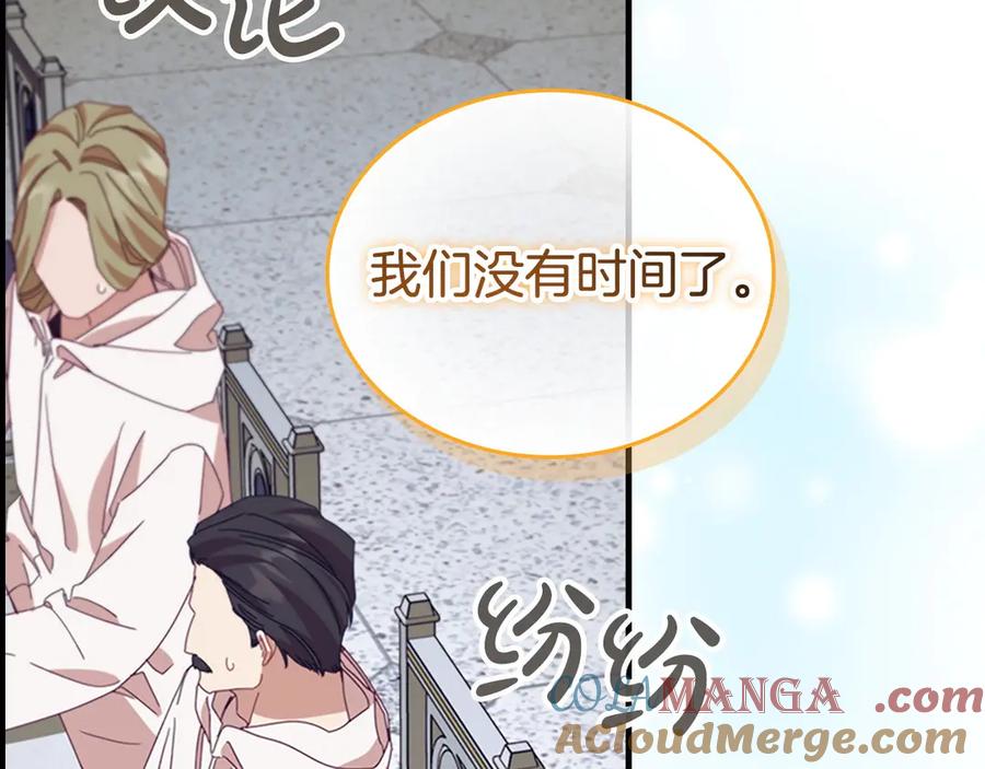 奶萌魔力小公主 第180话 回归学院 第5页