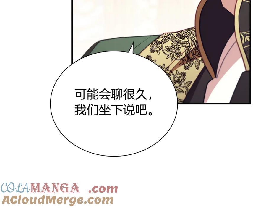 奶萌魔力小公主 第180话 回归学院 第197页