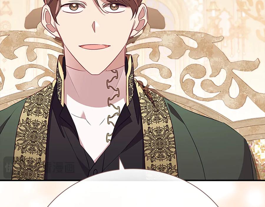 奶萌魔力小公主 第180话 回归学院 第208页