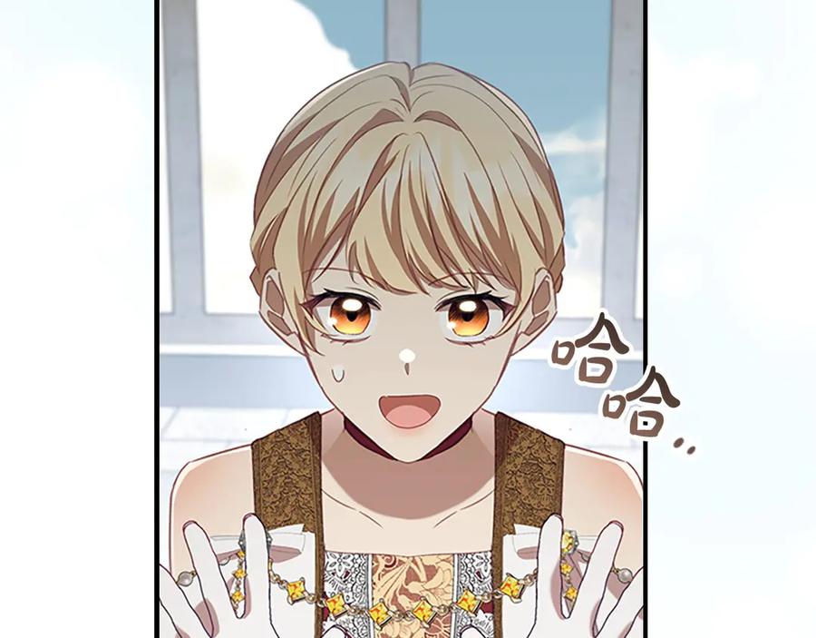 奶萌魔力小公主 第180话 回归学院 第27页