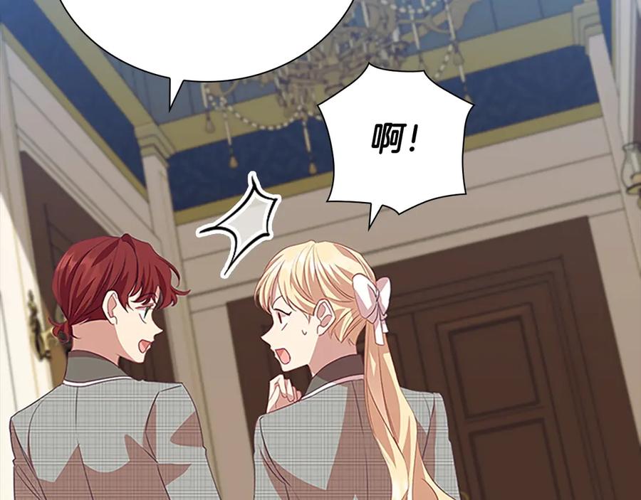 奶萌魔力小公主 第180话 回归学院 第176页