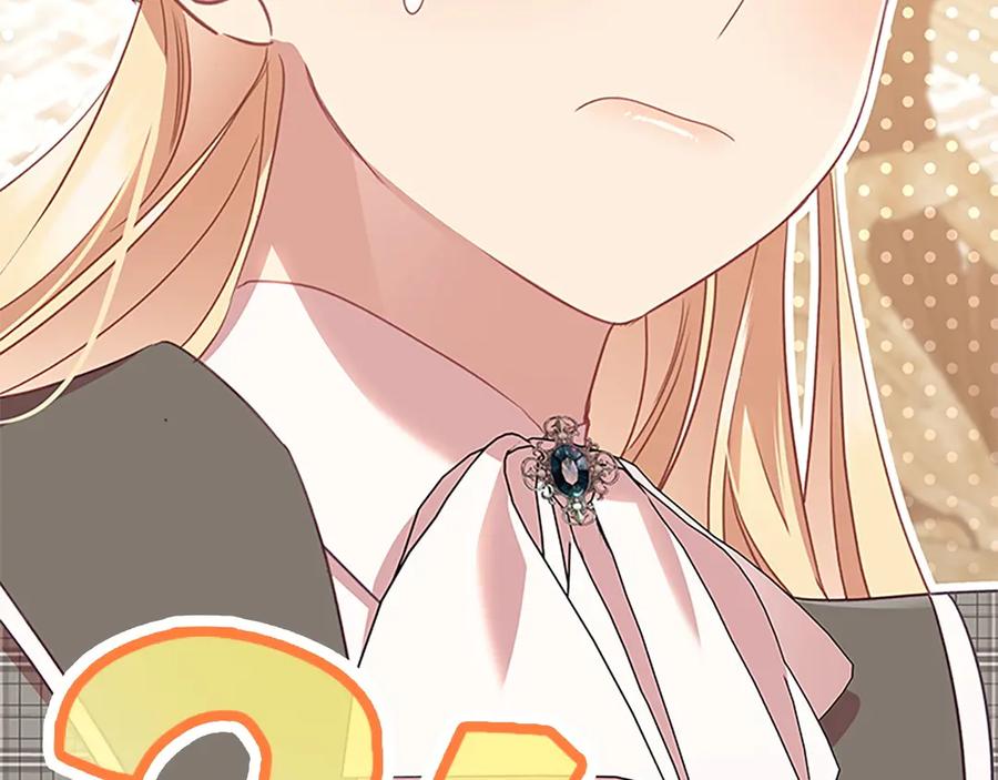 奶萌魔力小公主 第180话 回归学院 第211页