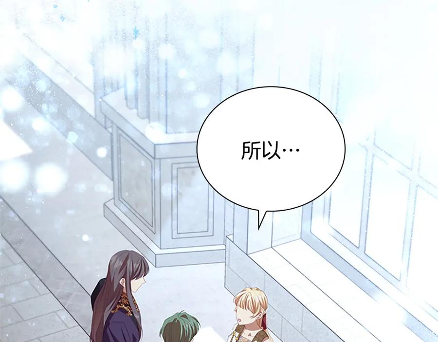 奶萌魔力小公主 第180话 回归学院 第43页