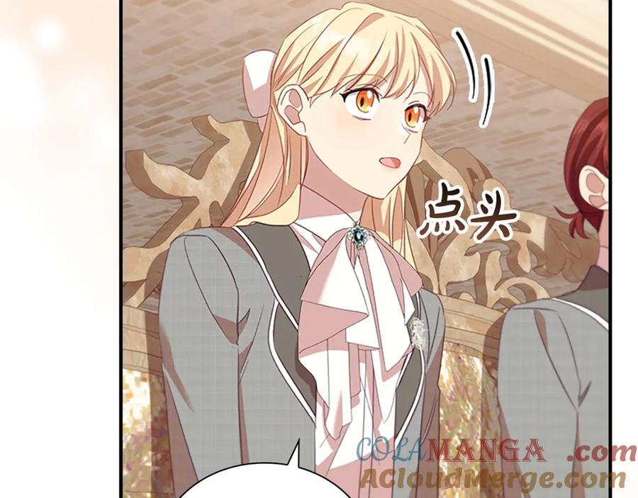 奶萌魔力小公主 第180话 回归学院 第205页