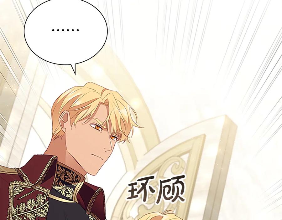 奶萌魔力小公主 第180话 回归学院 第100页