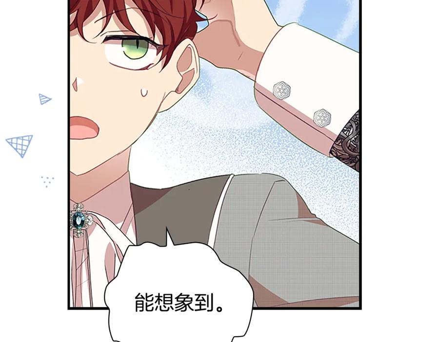 奶萌魔力小公主 第180话 回归学院 第147页