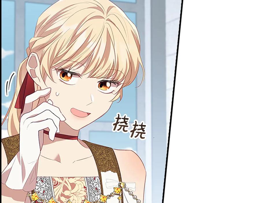 奶萌魔力小公主 第180话 回归学院 第36页