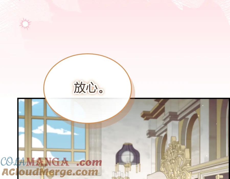 奶萌魔力小公主 第180话 回归学院 第113页