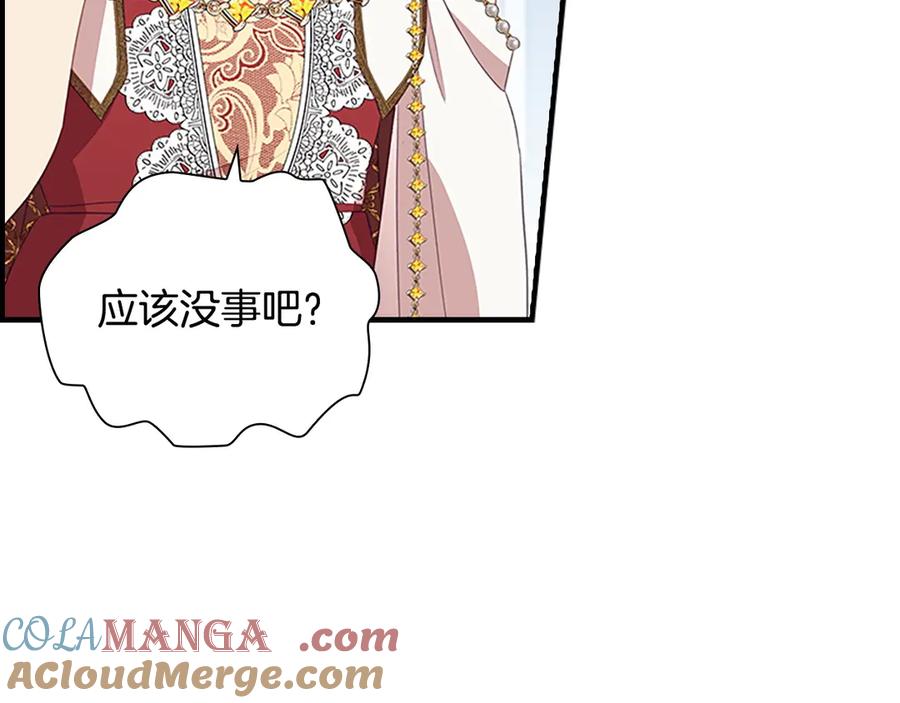 奶萌魔力小公主 第180话 回归学院 第37页