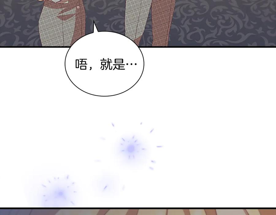 奶萌魔力小公主 第180话 回归学院 第164页