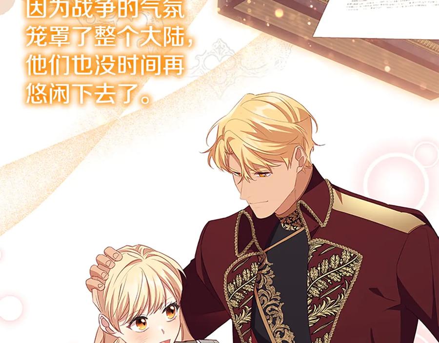 奶萌魔力小公主 第180话 回归学院 第127页