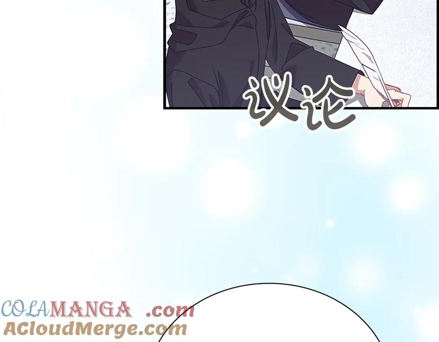 奶萌魔力小公主 第180话 回归学院 第9页