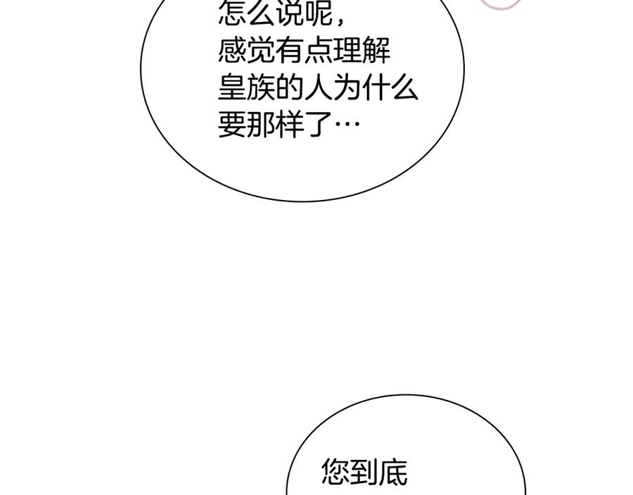 奶萌魔力小公主 第180话 回归学院 第162页