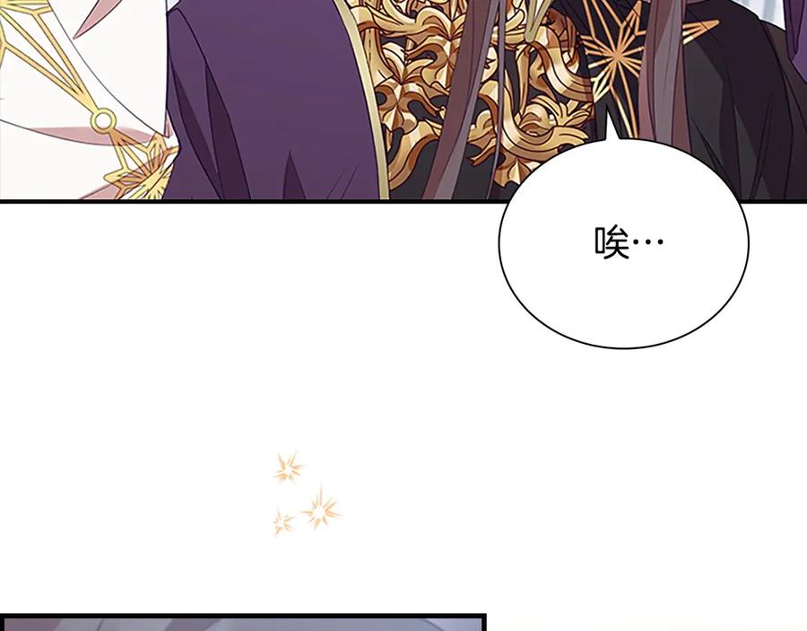 奶萌魔力小公主 第180话 回归学院 第71页