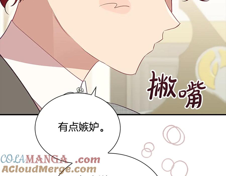 奶萌魔力小公主 第180话 回归学院 第161页