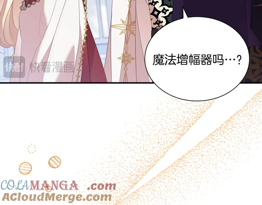 奶萌魔力小公主 第180话 回归学院 第65页