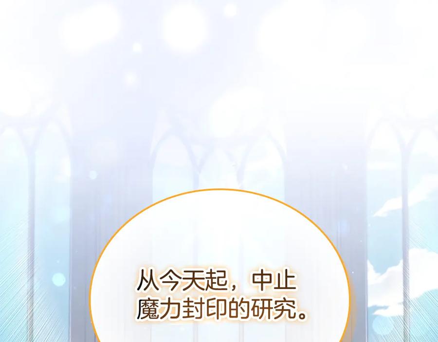 奶萌魔力小公主 第180话 回归学院 第2页