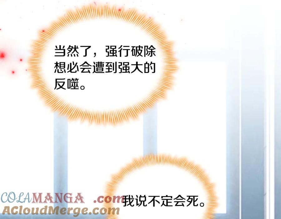 奶萌魔力小公主 第180话 回归学院 第49页