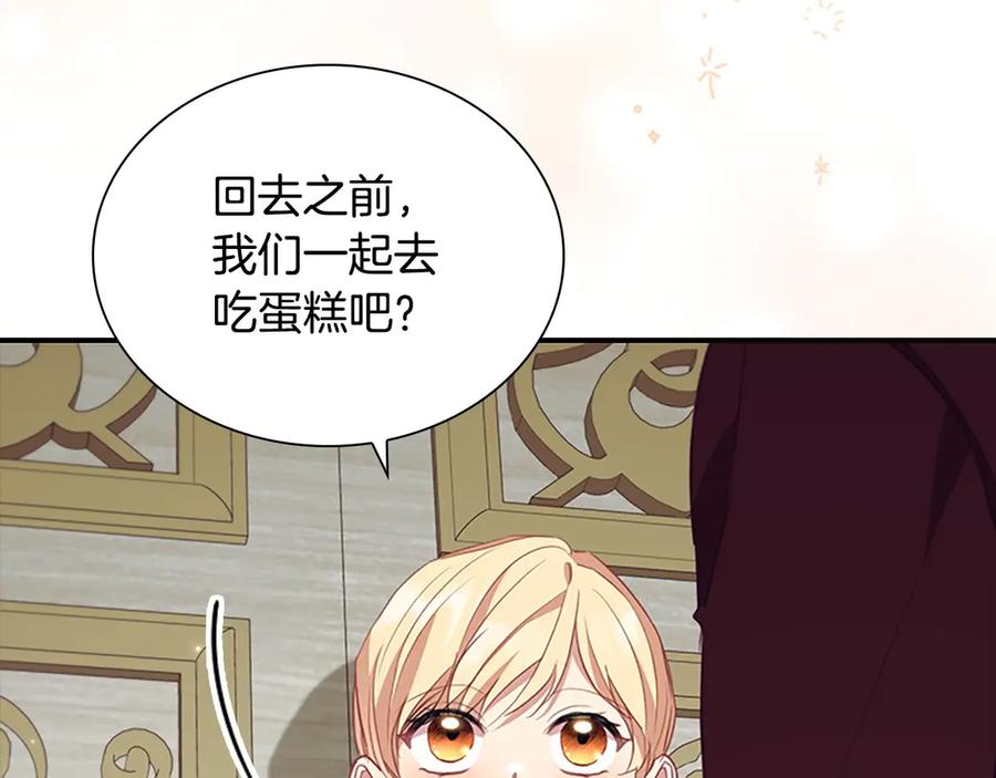 奶萌魔力小公主 第180话 回归学院 第134页