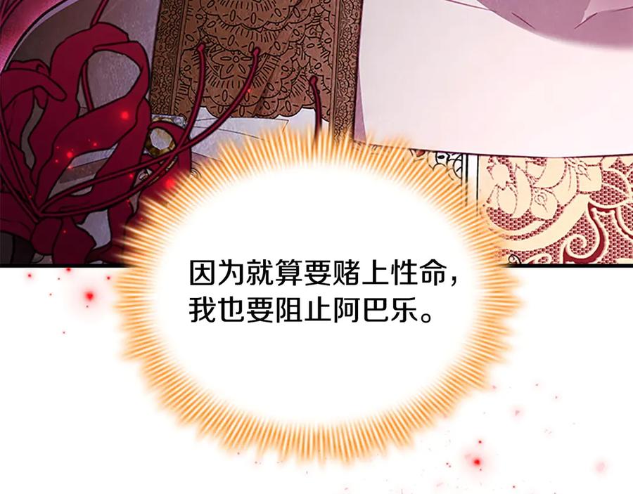 奶萌魔力小公主 第180话 回归学院 第56页