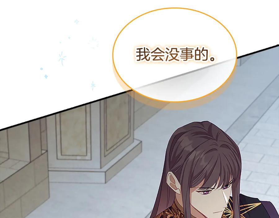 奶萌魔力小公主 第180话 回归学院 第46页