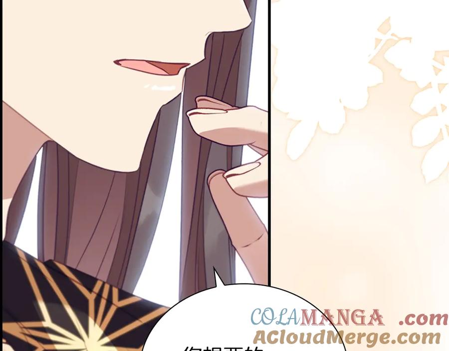 奶萌魔力小公主 第180话 回归学院 第73页