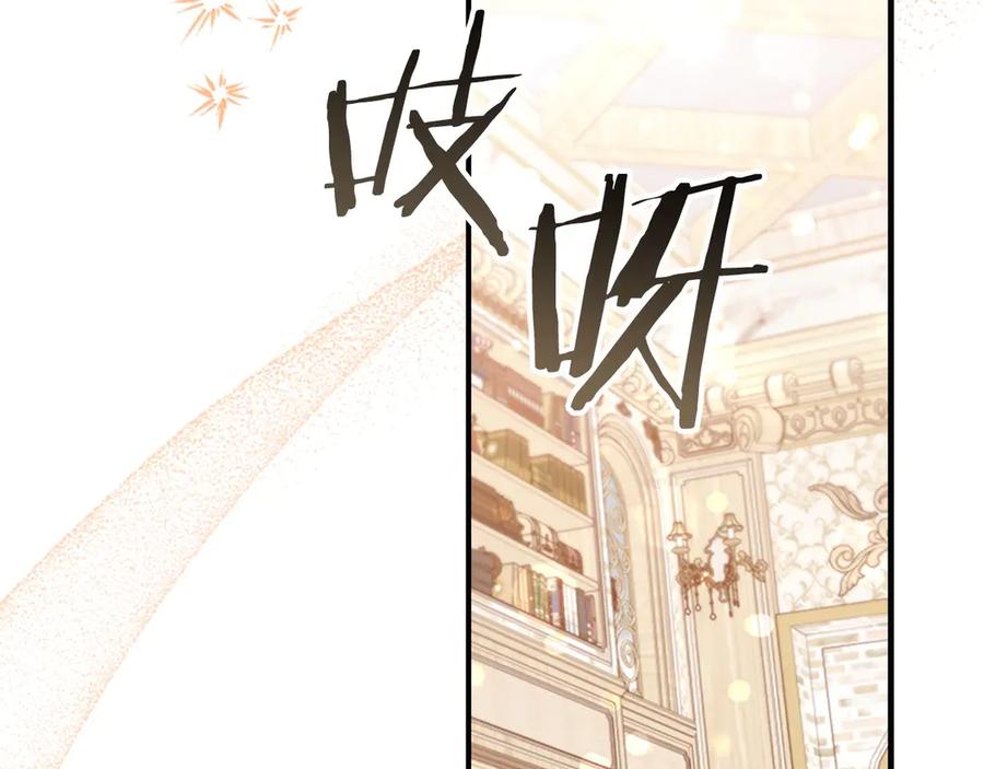 奶萌魔力小公主 第180话 回归学院 第188页