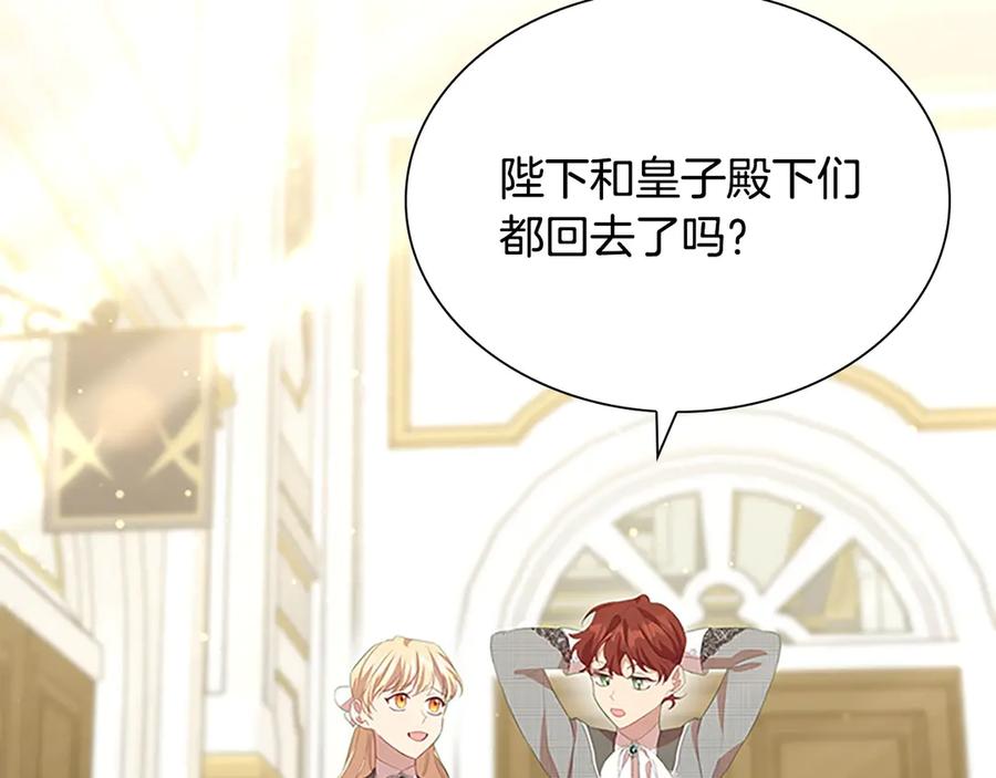 奶萌魔力小公主 第180话 回归学院 第144页