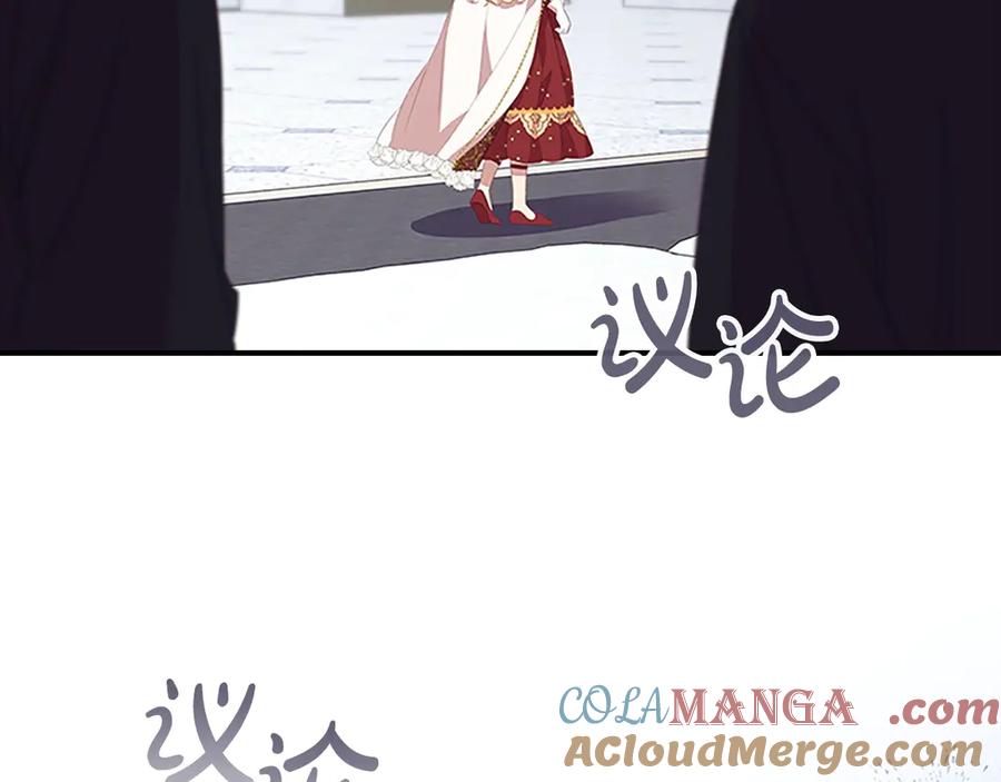 奶萌魔力小公主 第180话 回归学院 第17页