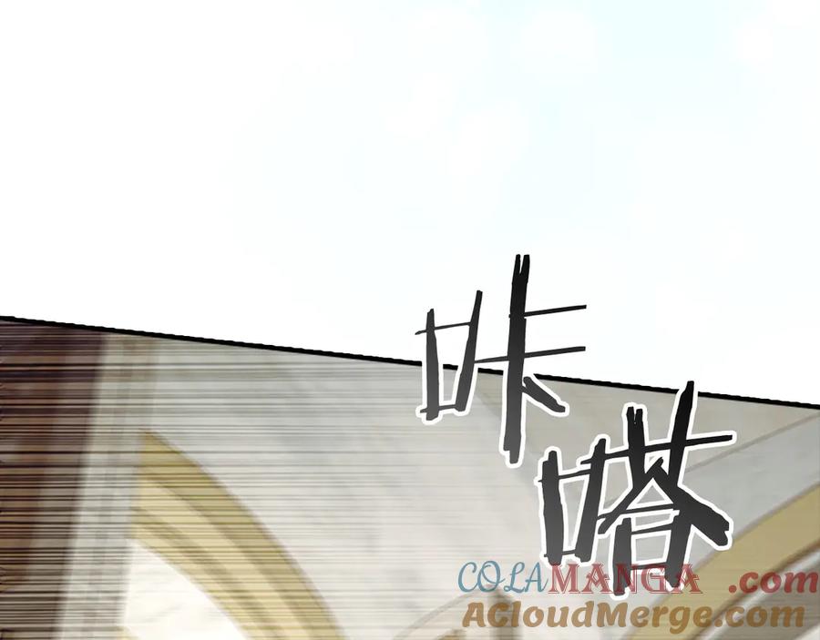 奶萌魔力小公主 第180话 回归学院 第97页