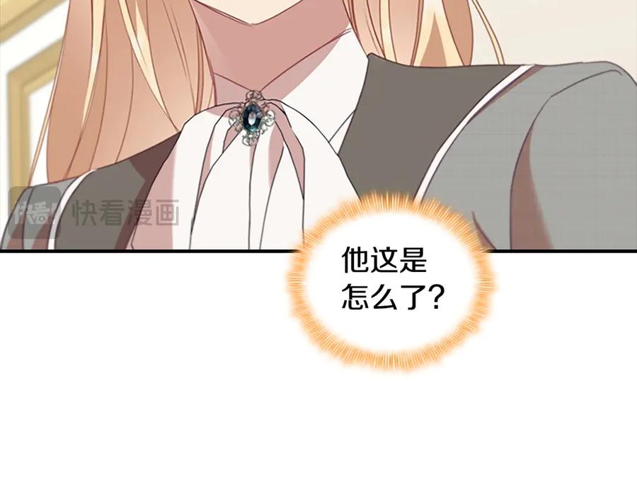 奶萌魔力小公主 第180话 回归学院 第158页