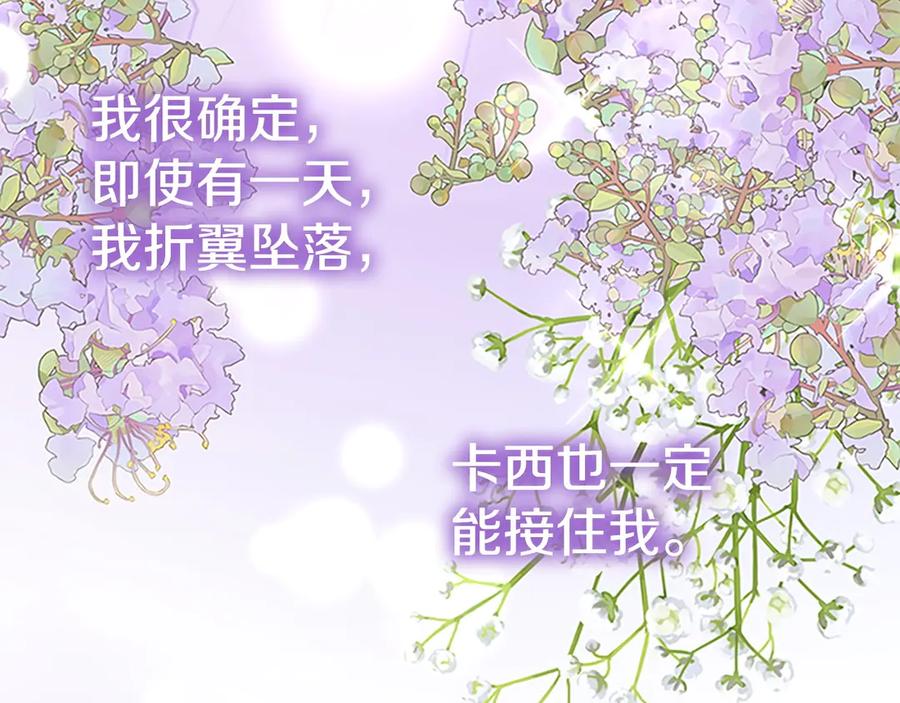 奶萌魔力小公主 第180话 回归学院 第171页