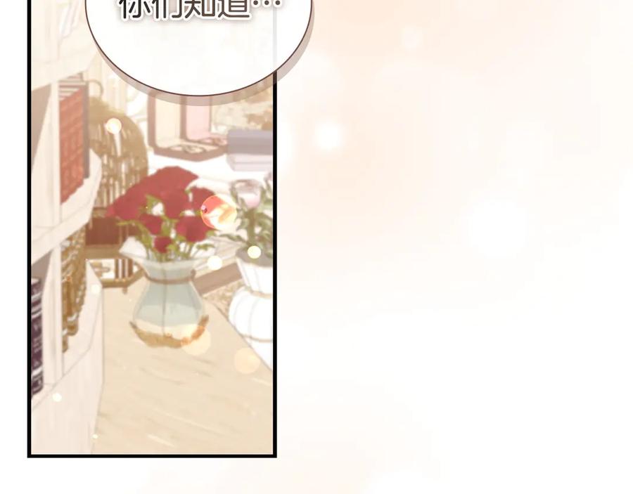 奶萌魔力小公主 第180话 回归学院 第203页