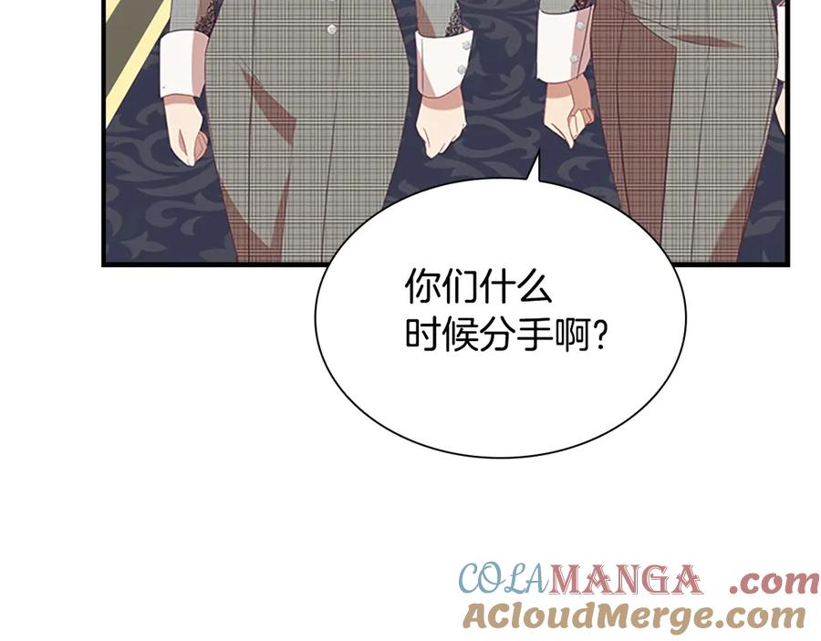 奶萌魔力小公主 第180话 回归学院 第153页