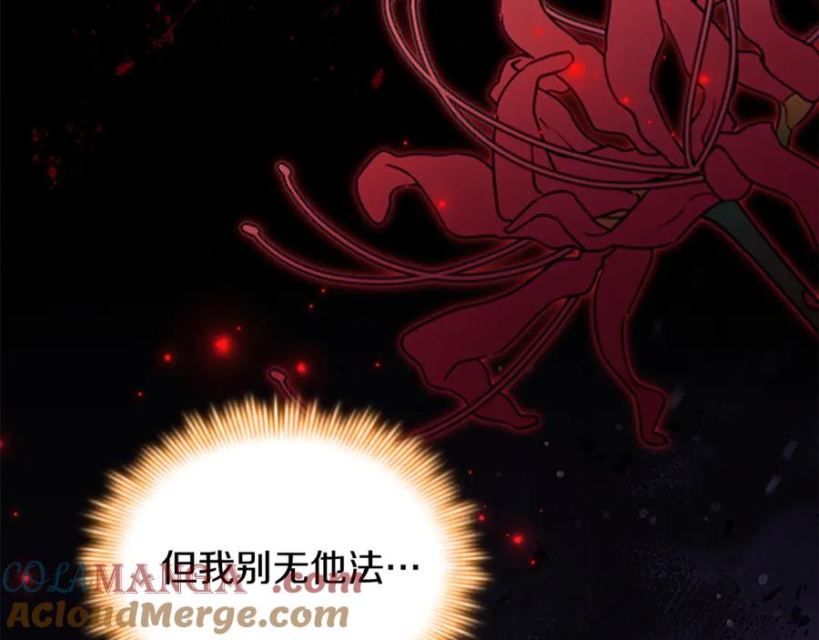 奶萌魔力小公主 第180话 回归学院 第53页