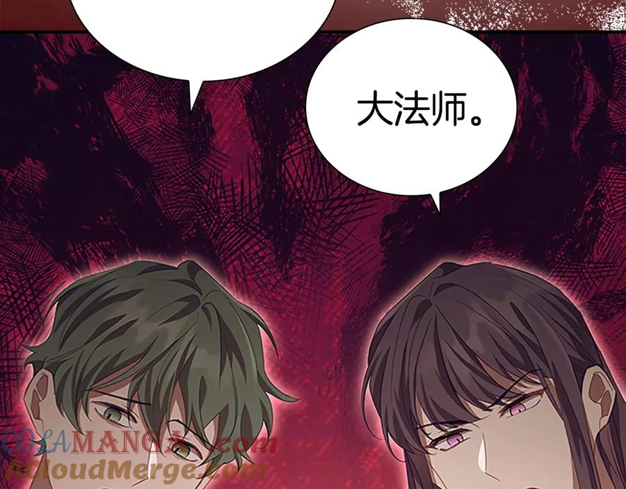 奶萌魔力小公主 第180话 回归学院 第29页