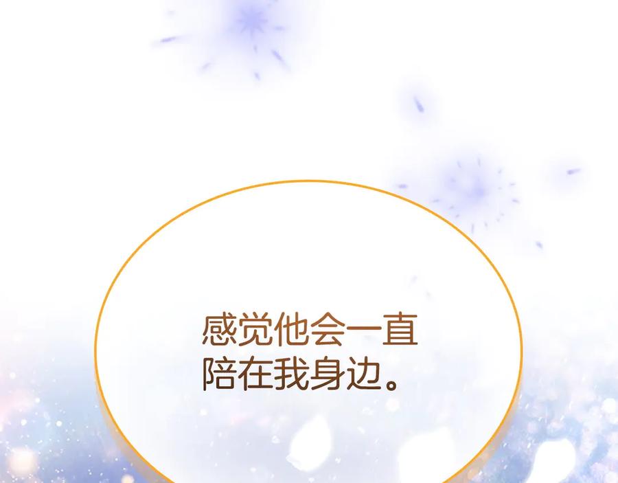 奶萌魔力小公主 第180话 回归学院 第166页