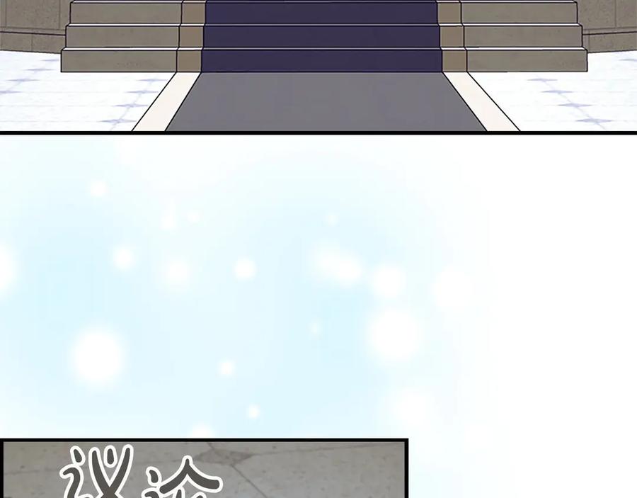 奶萌魔力小公主 第180话 回归学院 第4页