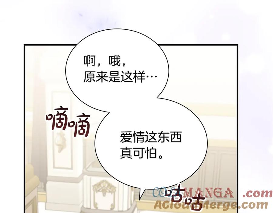 奶萌魔力小公主 第180话 回归学院 第173页