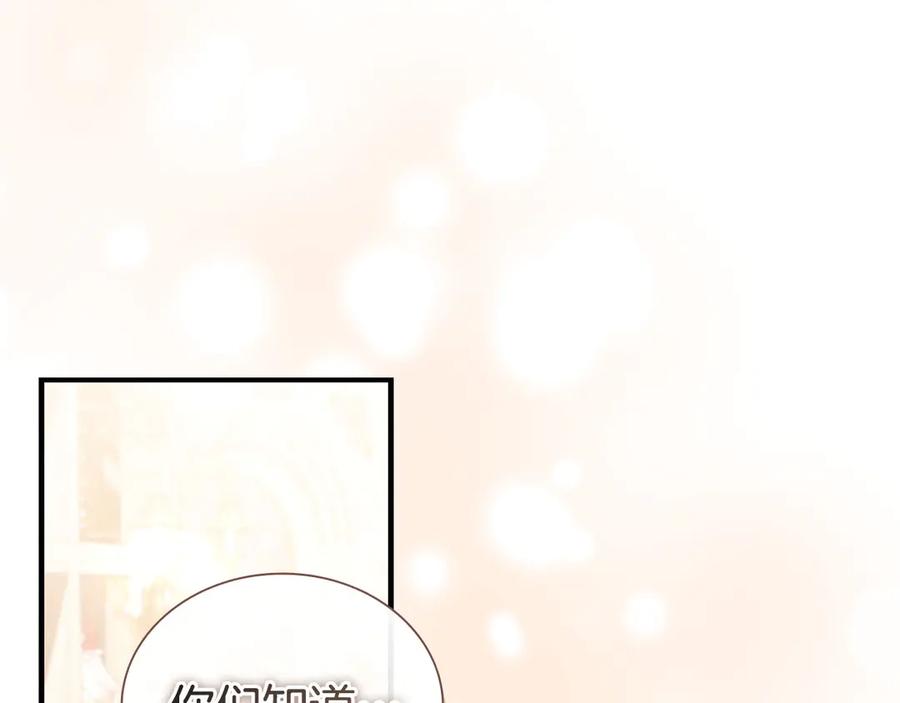 奶萌魔力小公主 第180话 回归学院 第202页
