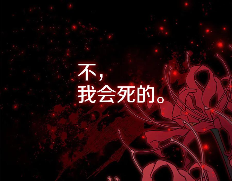 奶萌魔力小公主 第180话 回归学院 第52页
