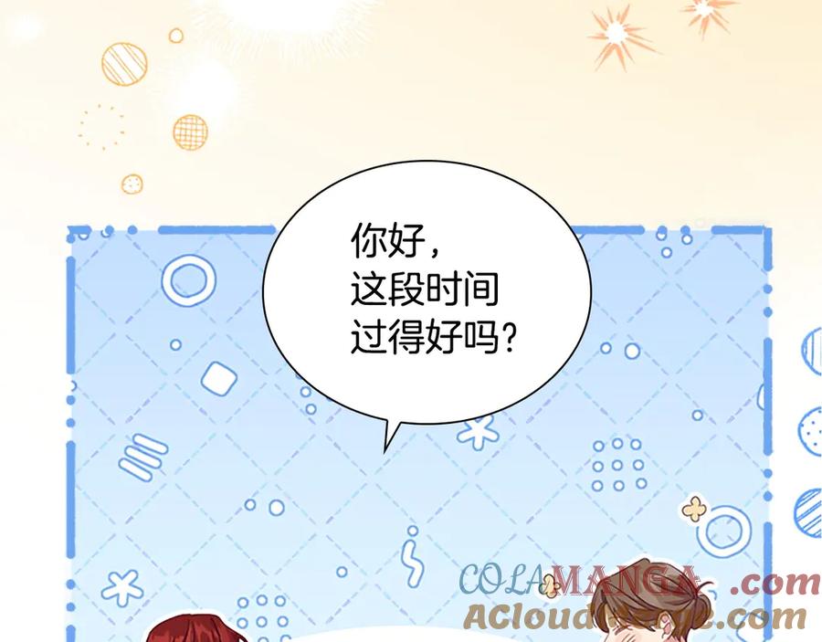 奶萌魔力小公主 第180话 回归学院 第193页