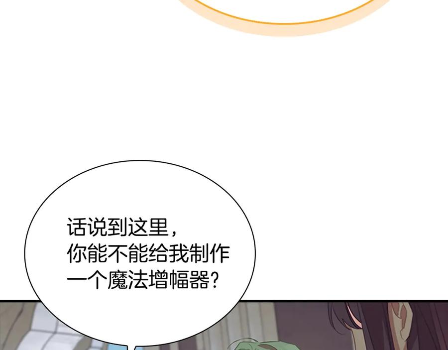 奶萌魔力小公主 第180话 回归学院 第63页