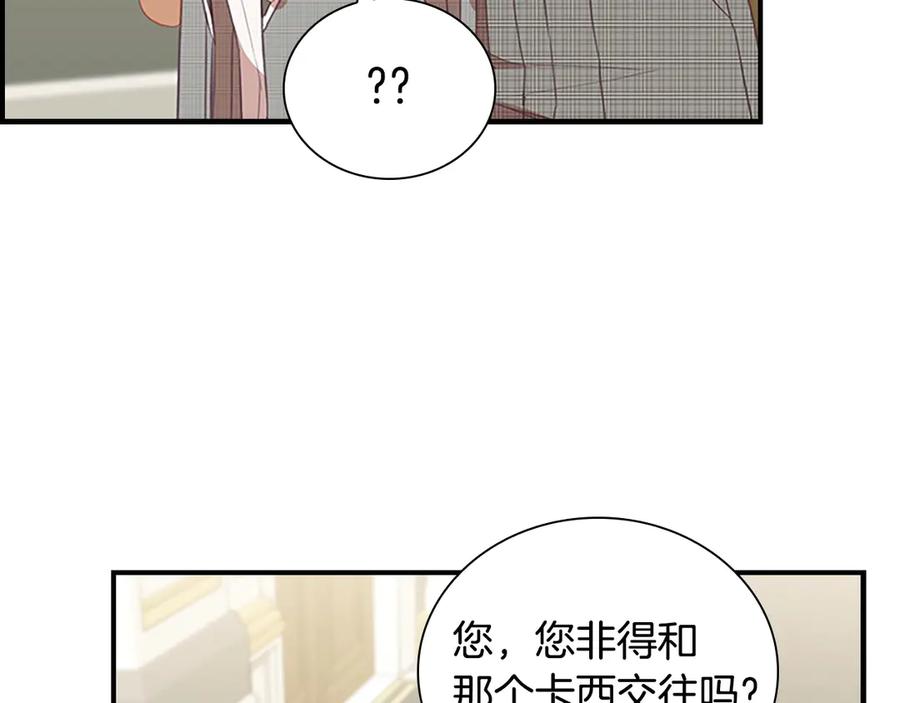奶萌魔力小公主 第180话 回归学院 第151页
