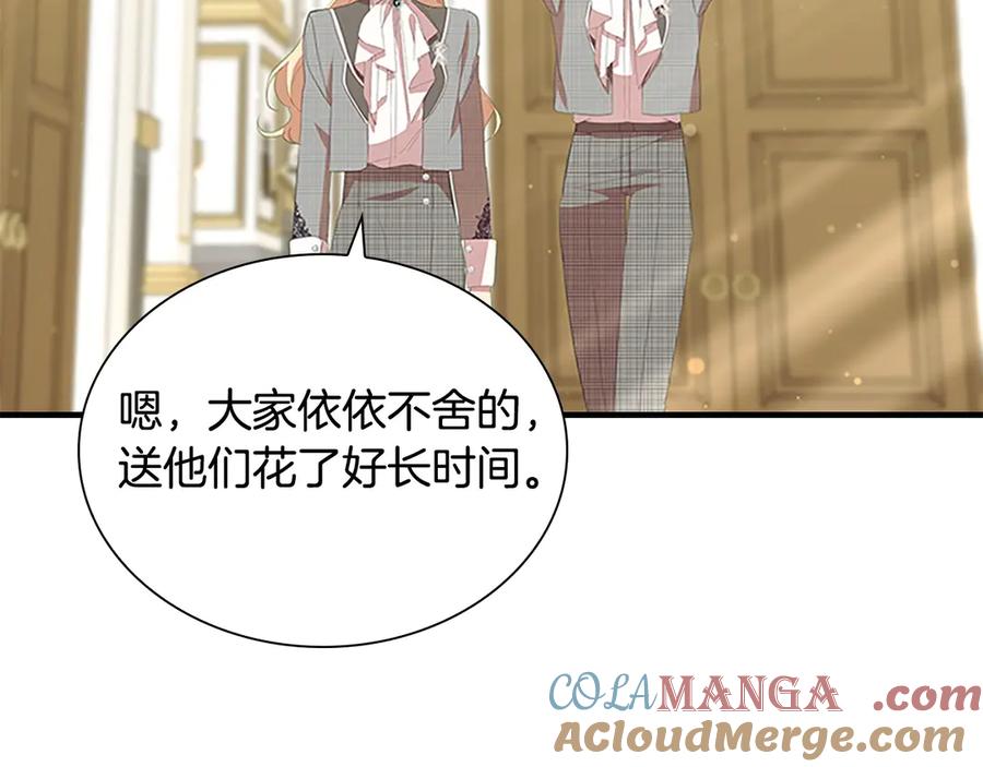 奶萌魔力小公主 第180话 回归学院 第145页