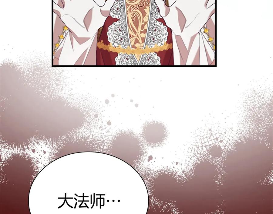奶萌魔力小公主 第180话 回归学院 第28页