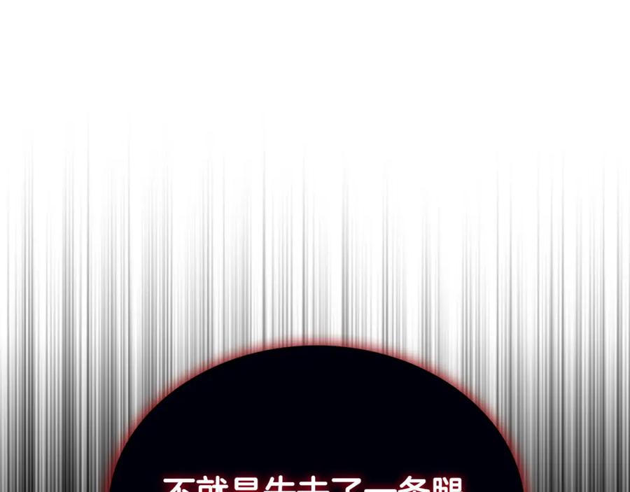 奶萌魔力小公主 第98话 会长登场 第115页