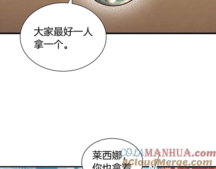 奶萌魔力小公主 第98话 会长登场 第21页